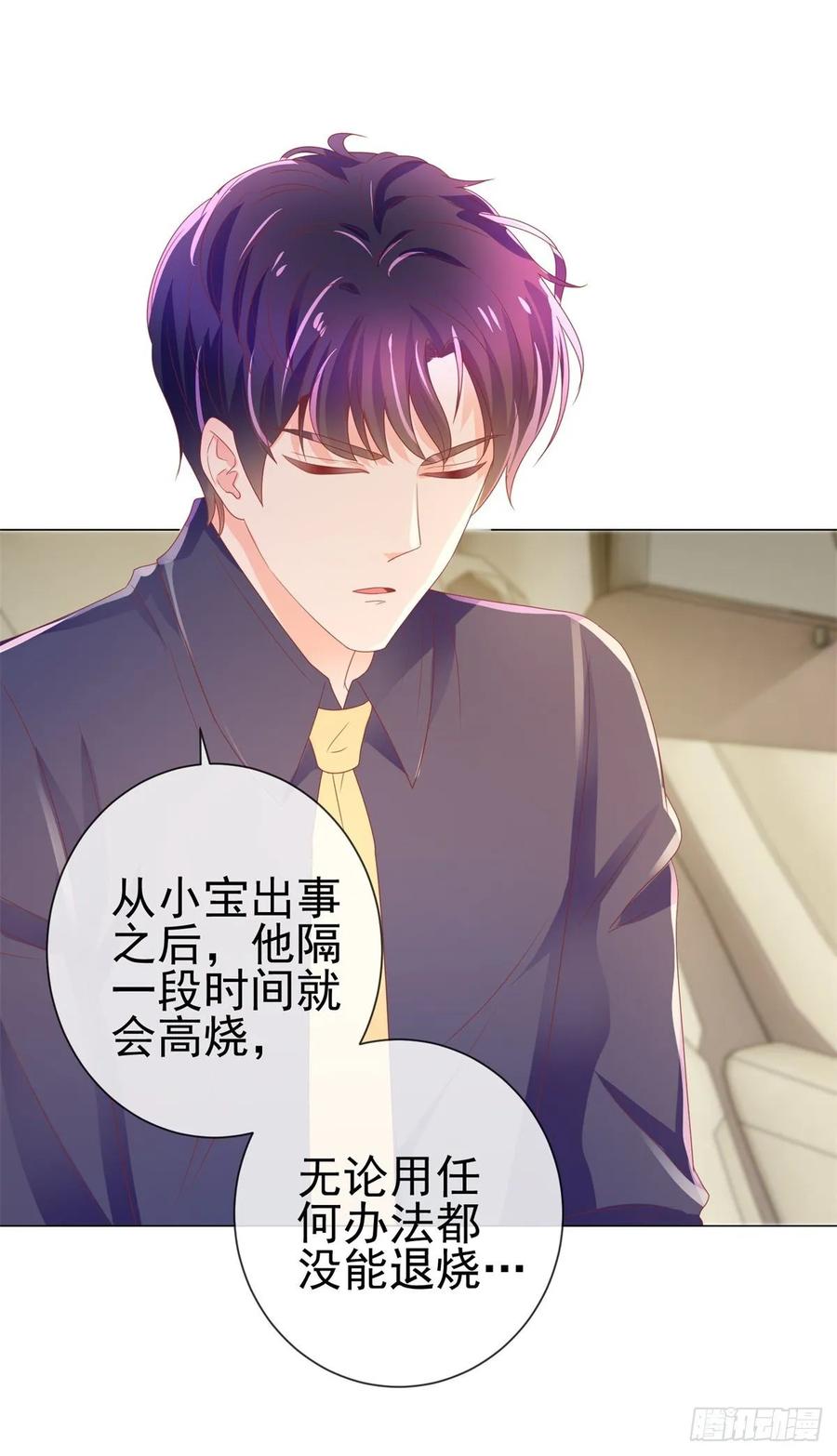 第157话小宝旧病复发-许你万丈光芒好-大行道动漫（第8张）