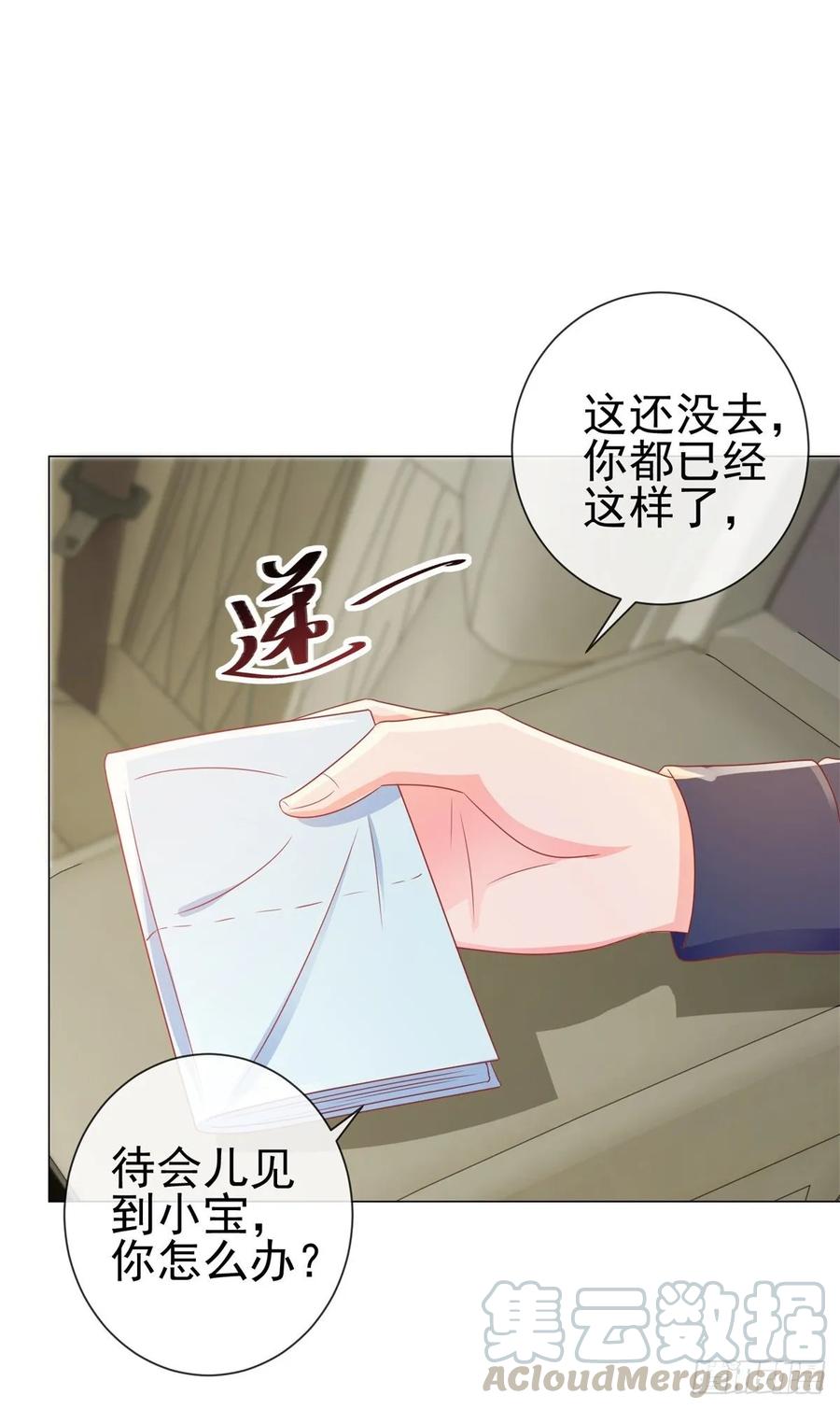第157话小宝旧病复发-许你万丈光芒好-大行道动漫（第6张）