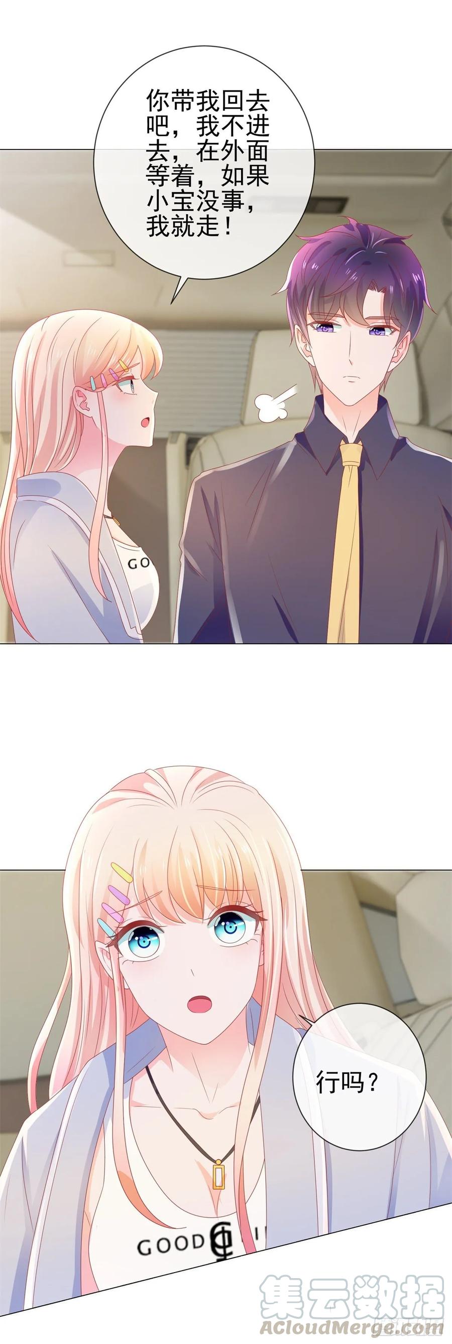 第157话小宝旧病复发-许你万丈光芒好-大行道动漫（第3张）
