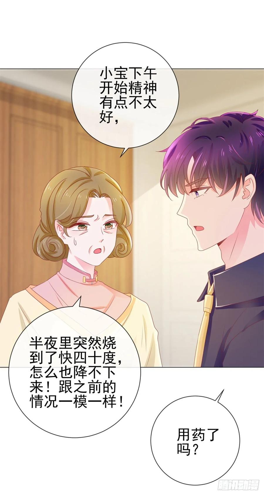 第158话家里需要驱邪？-许你万丈光芒好-大行道动漫（第1张）