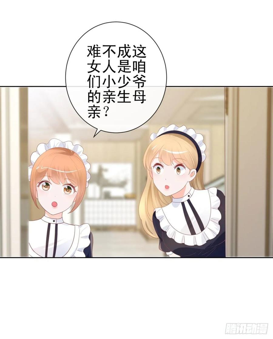 第159话我的宝贝们-许你万丈光芒好-大行道动漫（第4张）