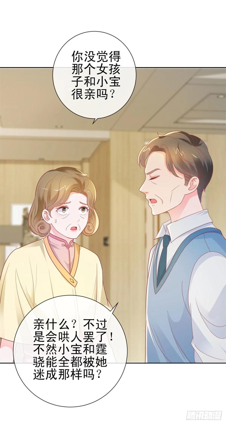 第159话我的宝贝们-许你万丈光芒好-大行道动漫（第8张）