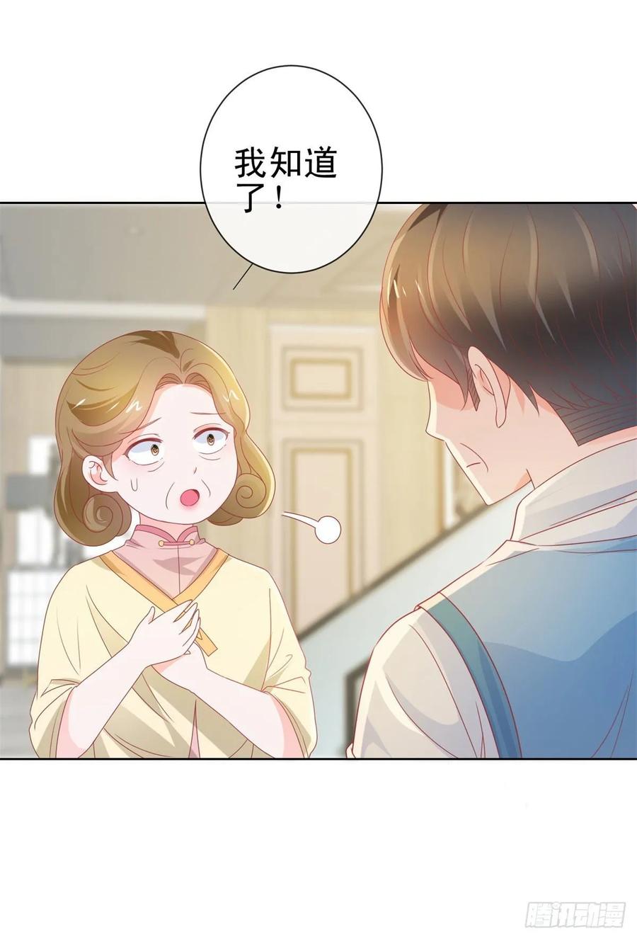 第159话我的宝贝们-许你万丈光芒好-大行道动漫（第11张）