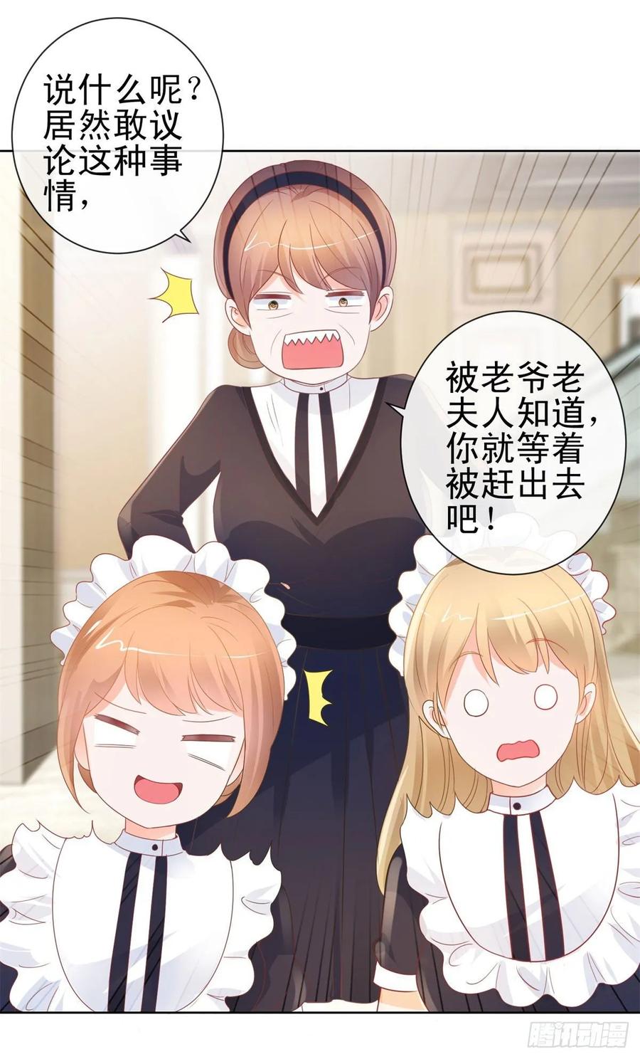 第159话我的宝贝们-许你万丈光芒好-大行道动漫（第5张）