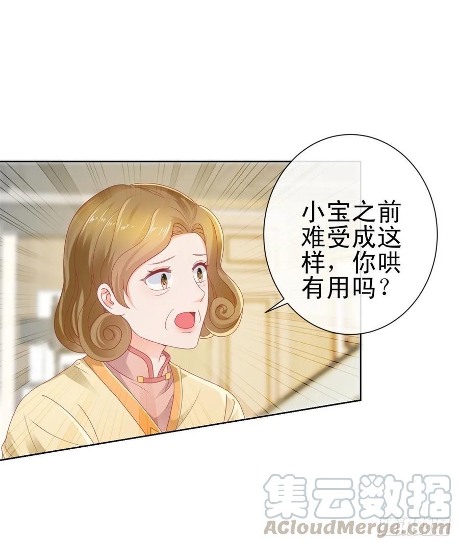 第159话我的宝贝们-许你万丈光芒好-大行道动漫（第9张）