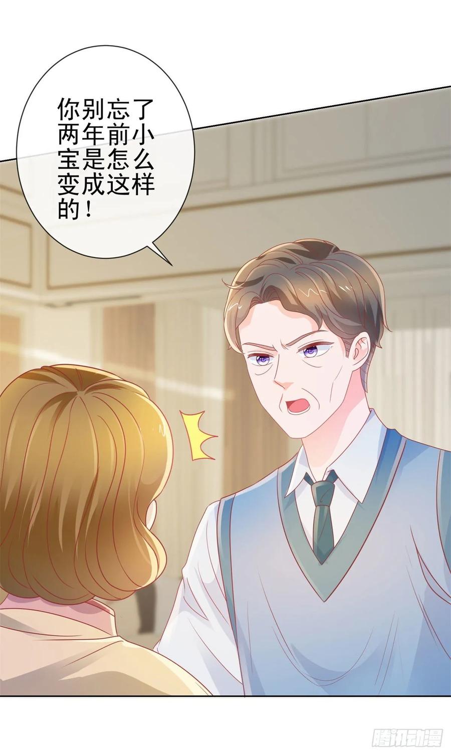 第159话我的宝贝们-许你万丈光芒好-大行道动漫（第10张）