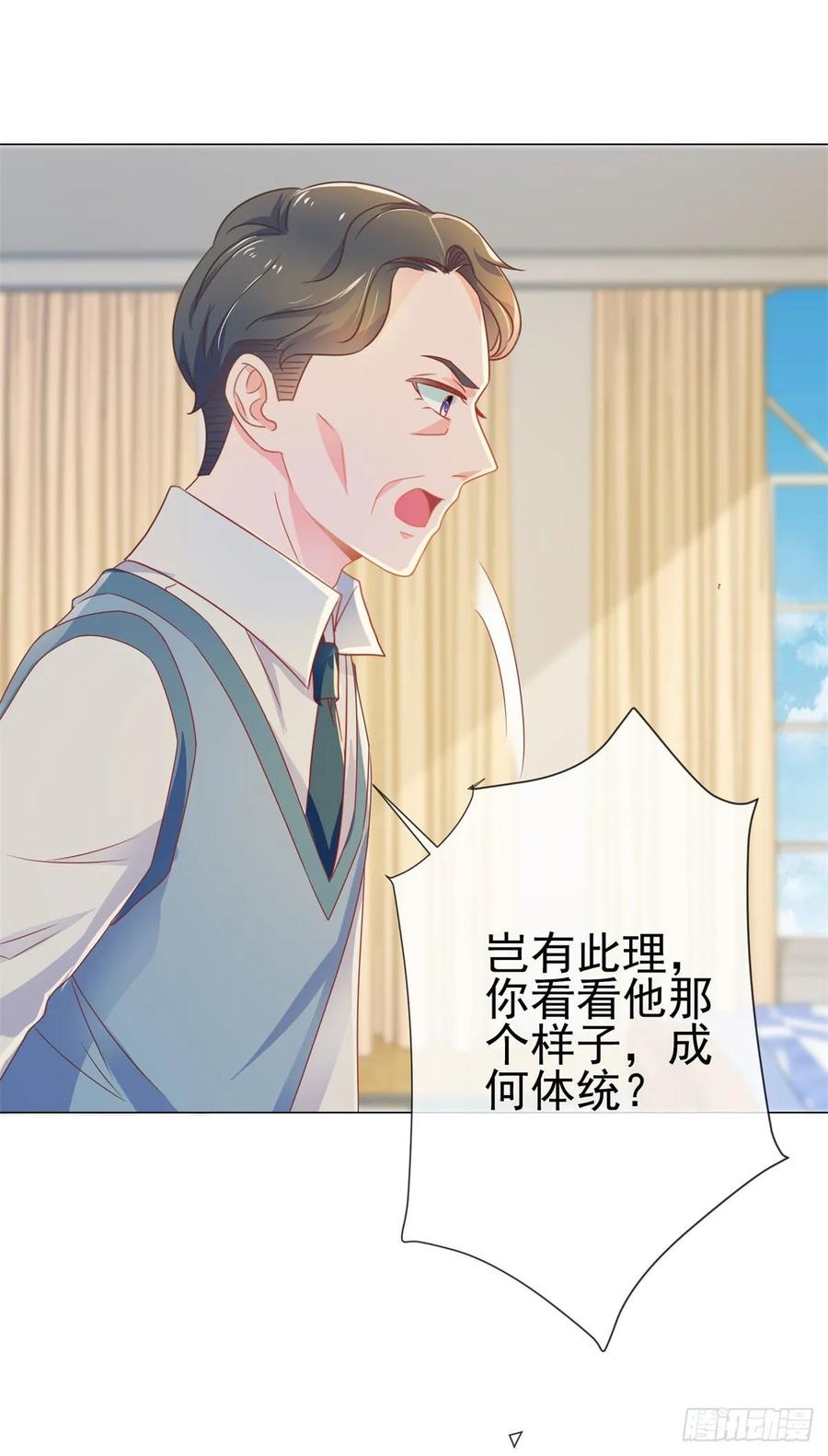 第160话拐走我孙子？-许你万丈光芒好-大行道动漫（第4张）