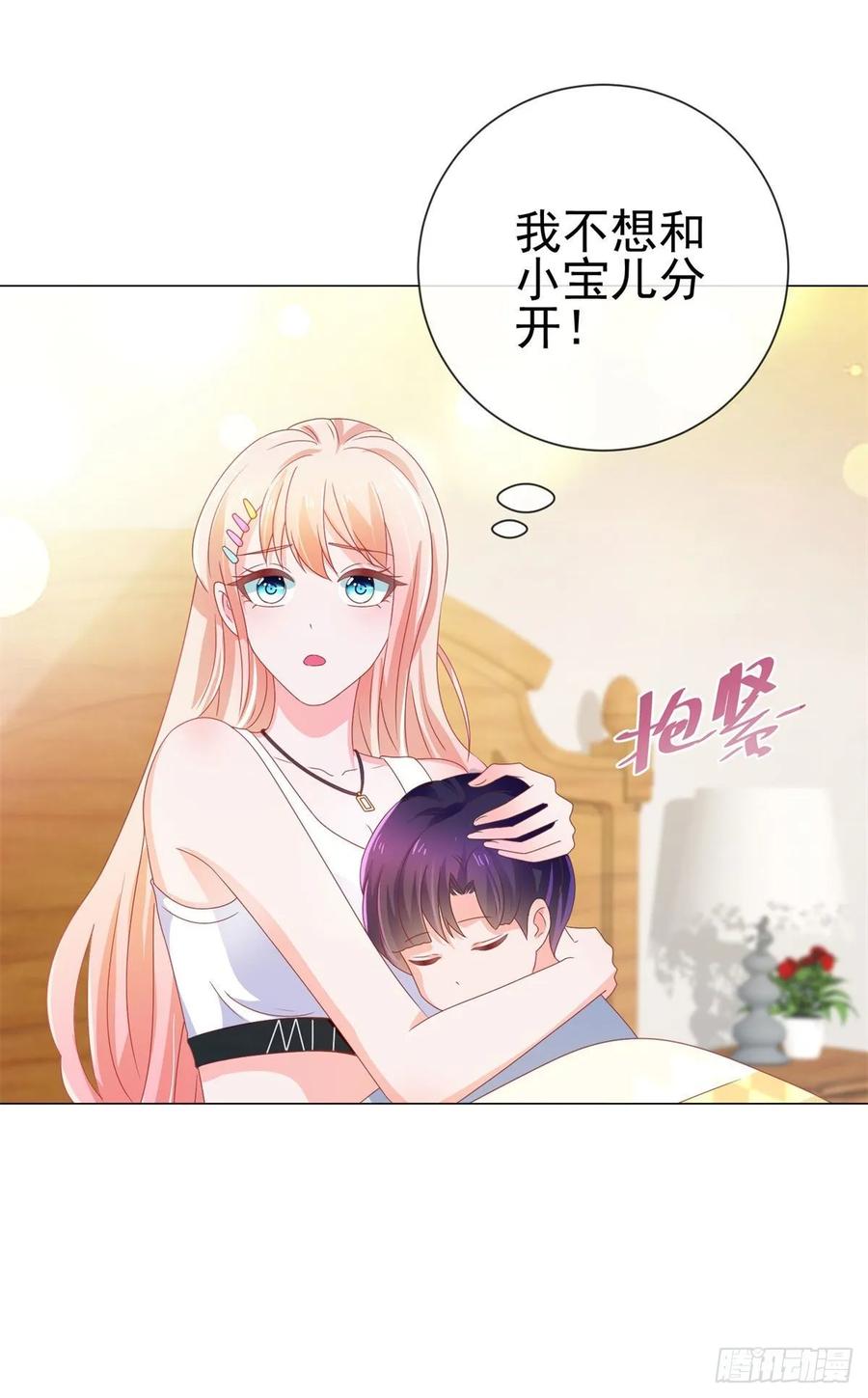 第160话拐走我孙子？-许你万丈光芒好-大行道动漫（第8张）