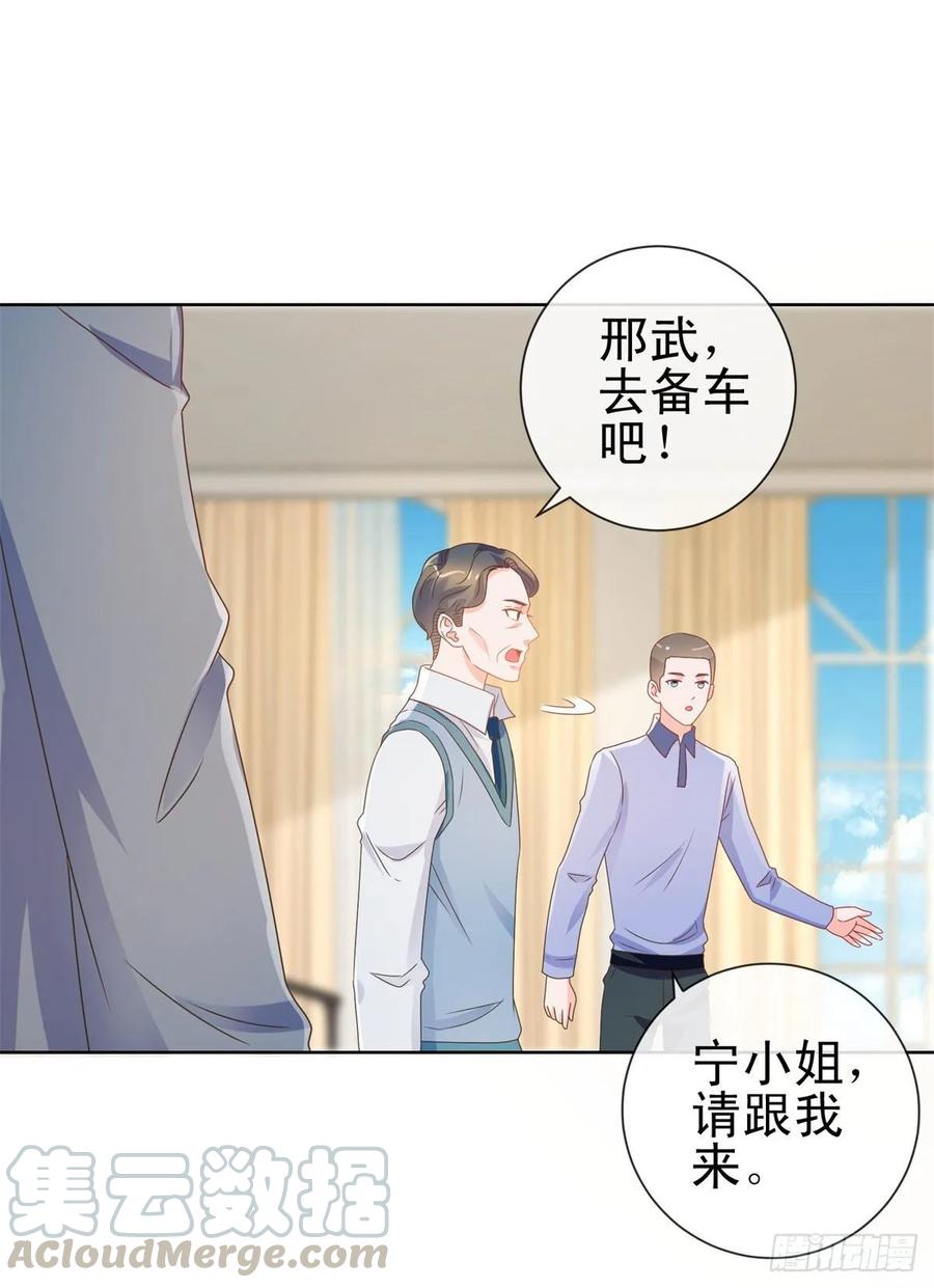 第160话拐走我孙子？-许你万丈光芒好-大行道动漫（第12张）