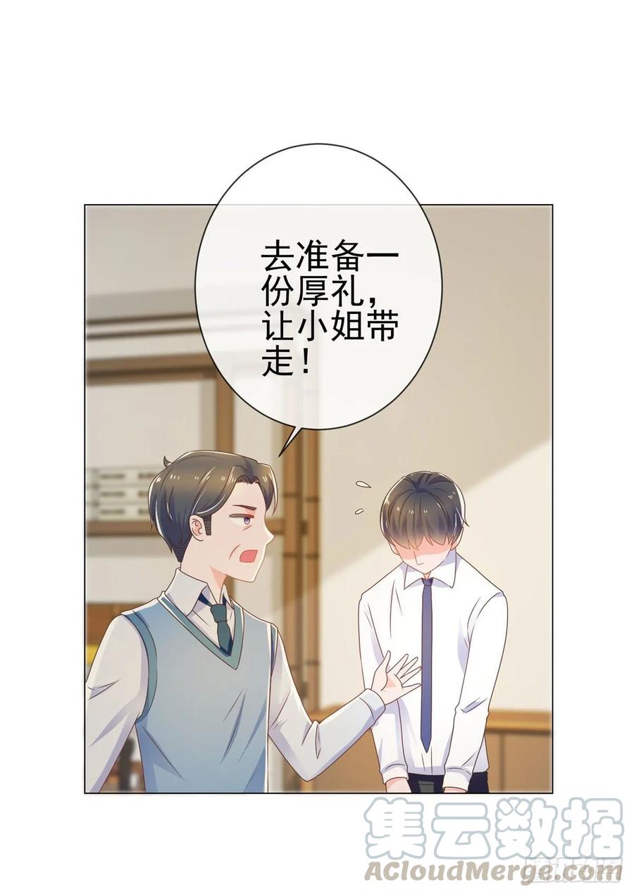第160话拐走我孙子？-许你万丈光芒好-大行道动漫（第6张）