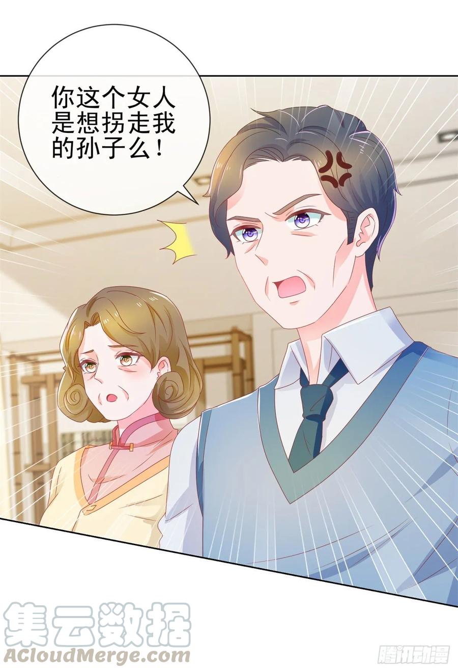 第160话拐走我孙子？-许你万丈光芒好-大行道动漫（第9张）