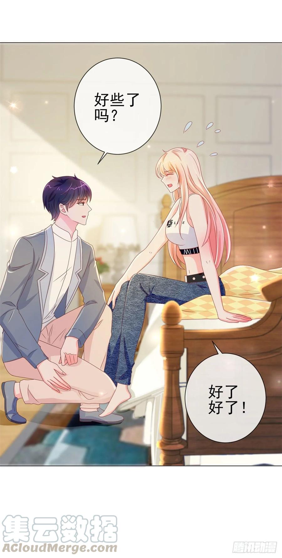 第160话拐走我孙子？-许你万丈光芒好-大行道动漫（第3张）