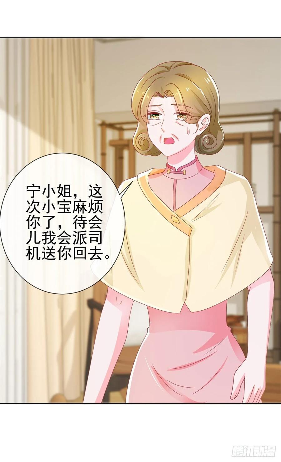 第160话拐走我孙子？-许你万丈光芒好-大行道动漫（第5张）