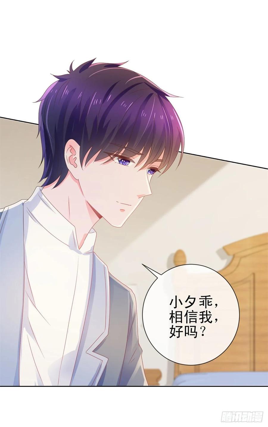 第160话拐走我孙子？-许你万丈光芒好-大行道动漫（第10张）