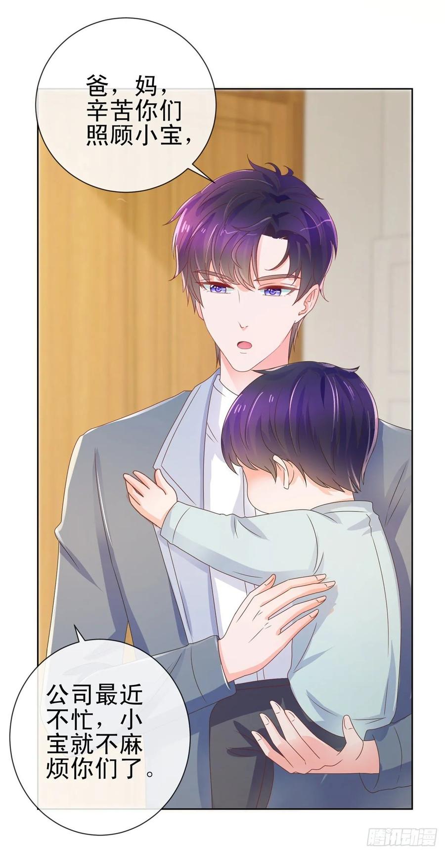 第160话拐走我孙子？-许你万丈光芒好-大行道动漫（第13张）