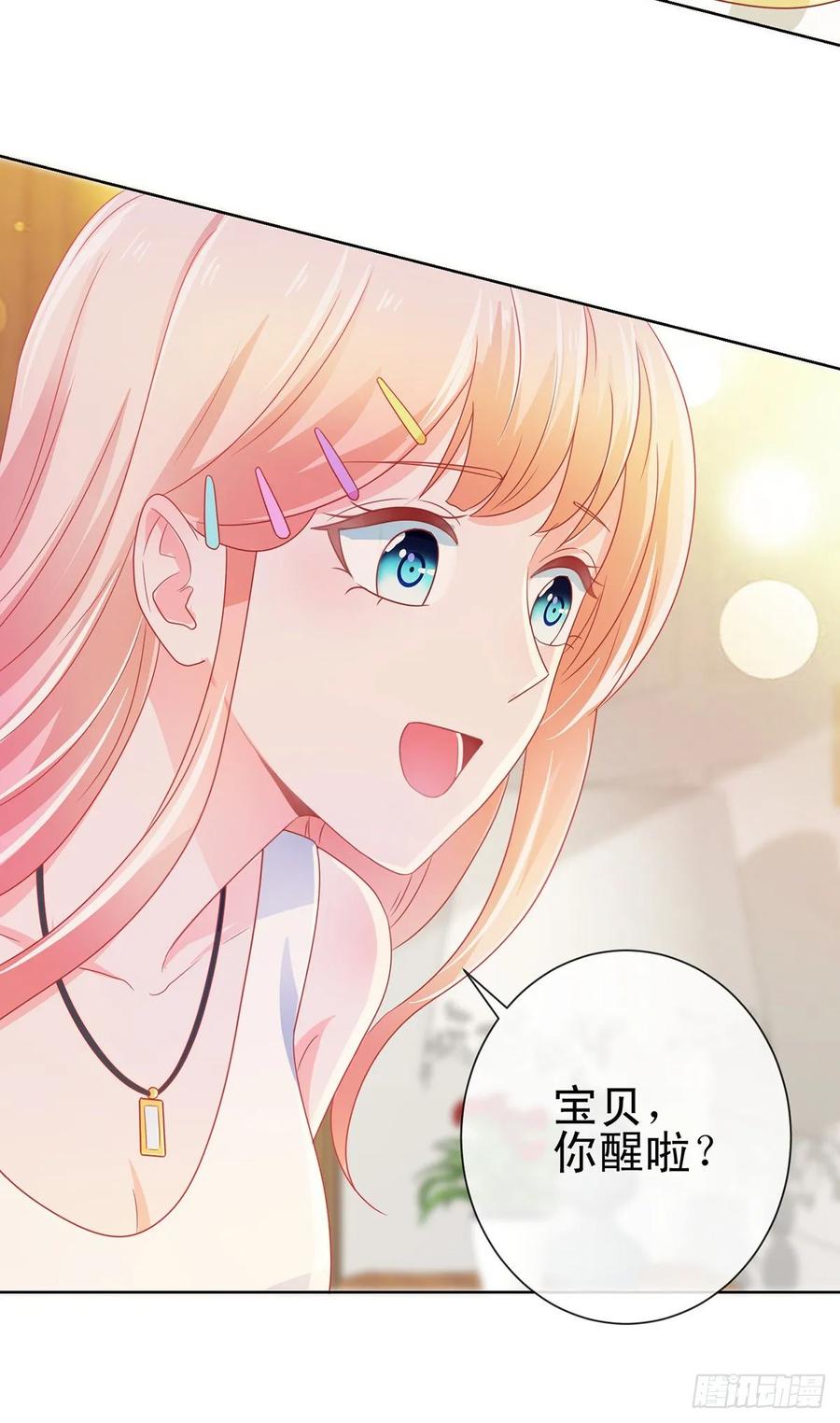 第161话今晚可以留下来吗-许你万丈光芒好-大行道动漫（第4张）