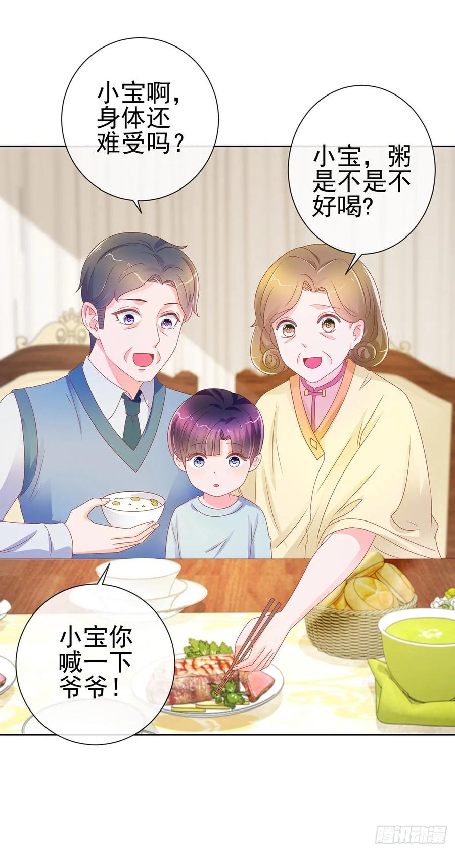 第161话今晚可以留下来吗-许你万丈光芒好-大行道动漫（第7张）