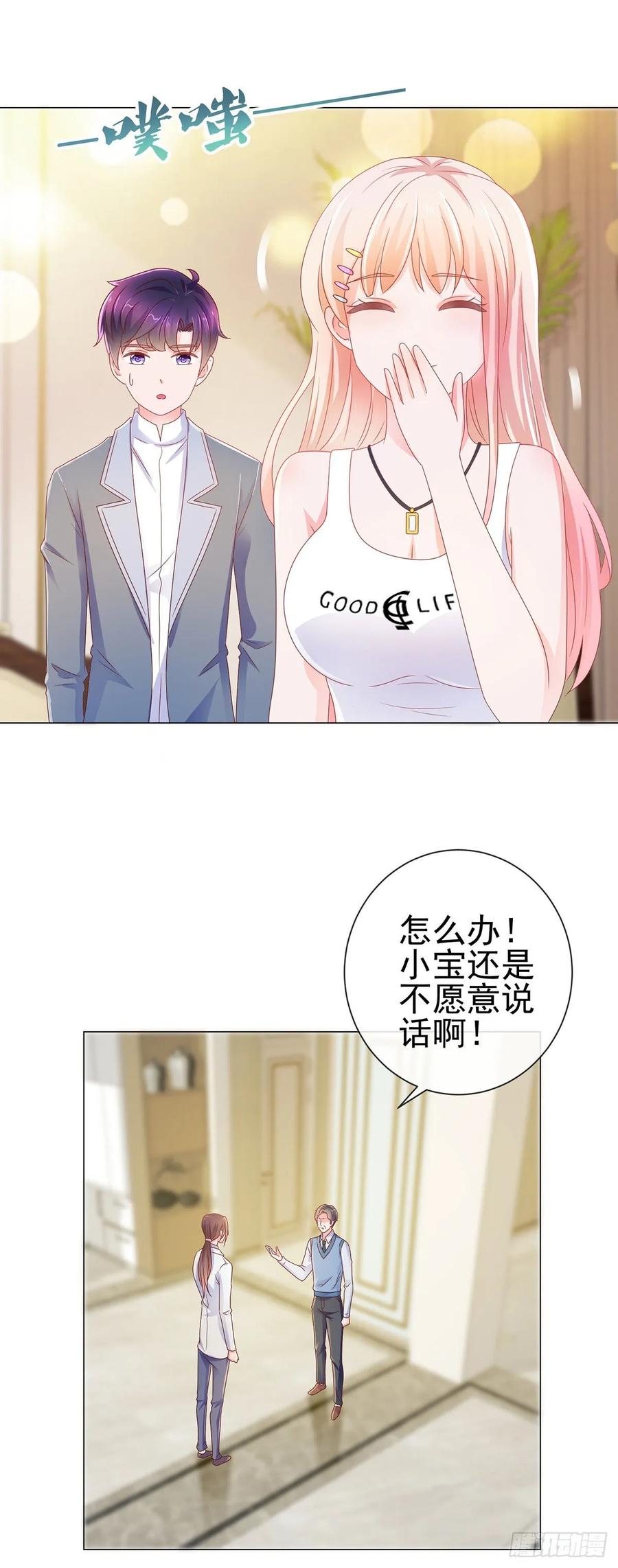 第161话今晚可以留下来吗-许你万丈光芒好-大行道动漫（第11张）