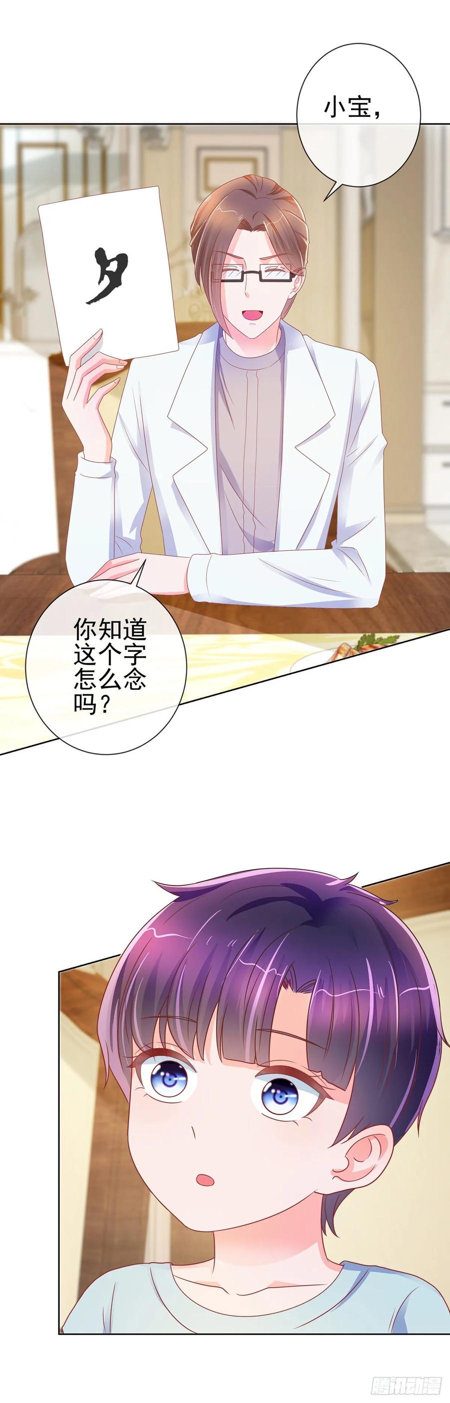 第161话今晚可以留下来吗-许你万丈光芒好-大行道动漫（第8张）