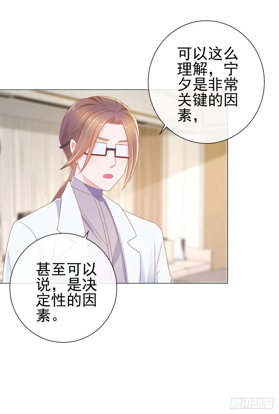 第161话今晚可以留下来吗-许你万丈光芒好-大行道动漫（第13张）