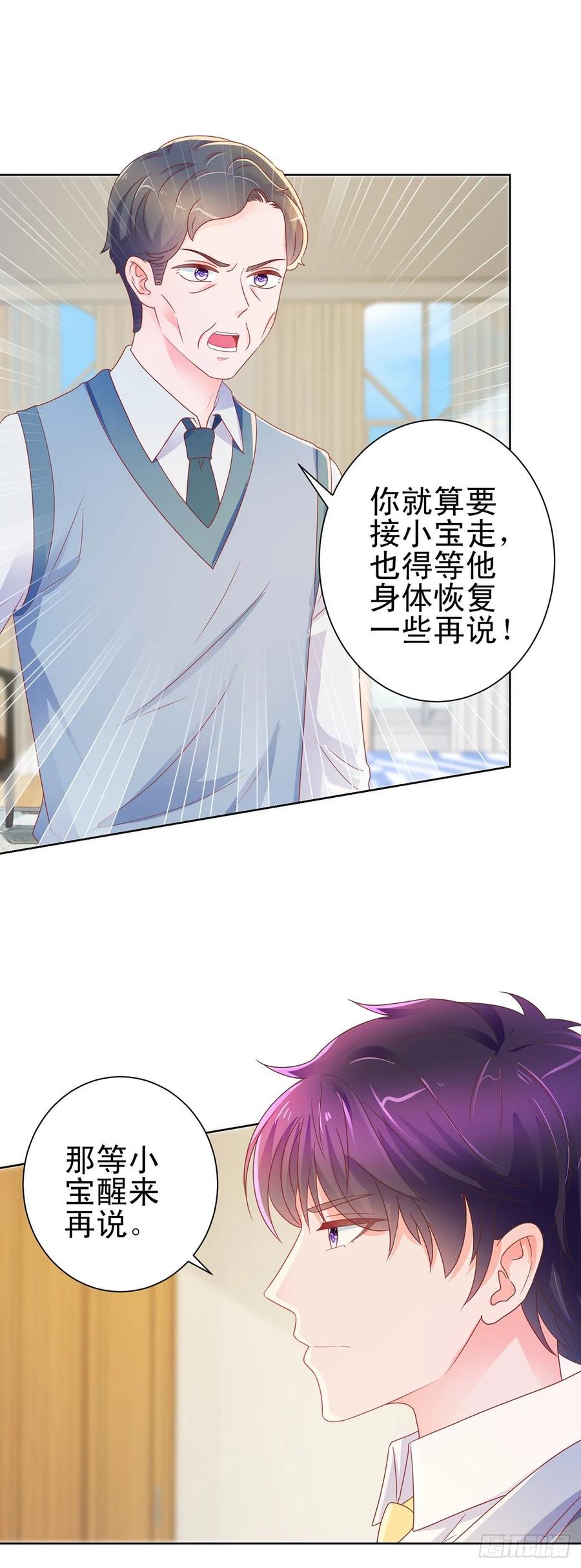 第161话今晚可以留下来吗-许你万丈光芒好-大行道动漫（第1张）