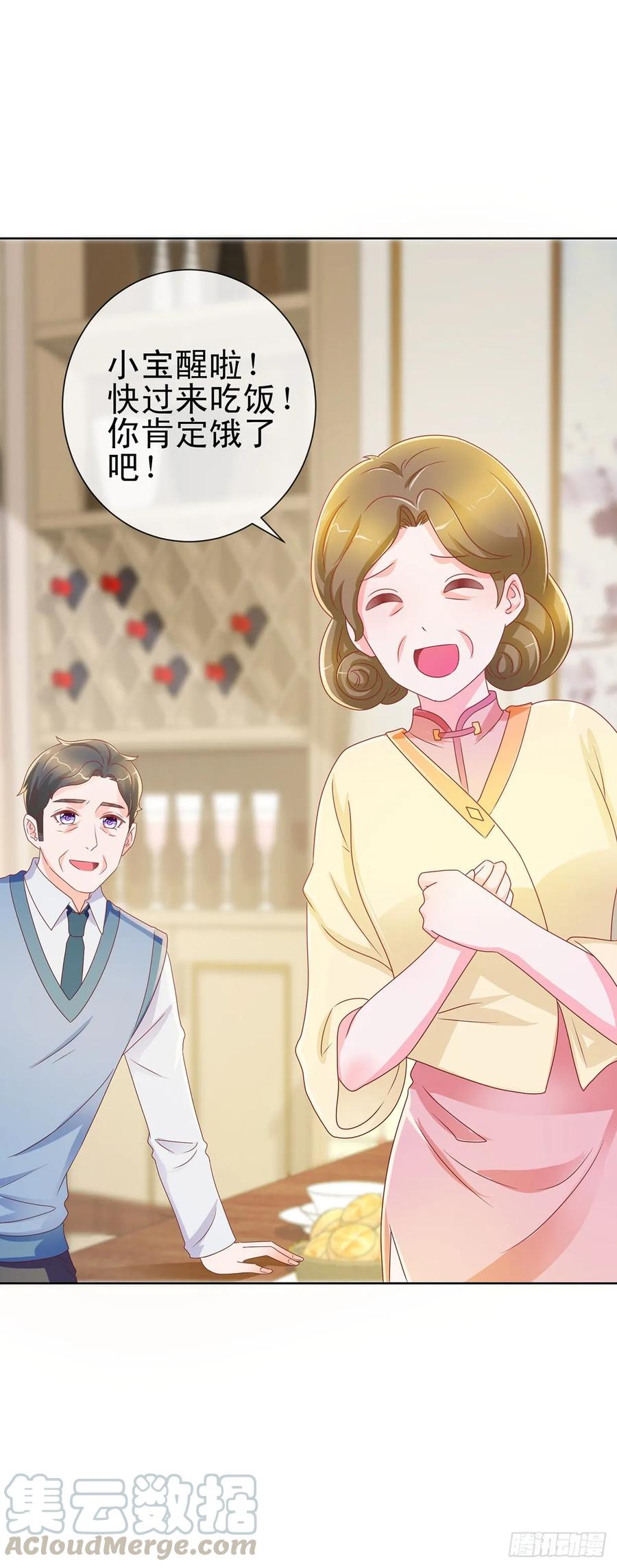 第161话今晚可以留下来吗-许你万丈光芒好-大行道动漫（第6张）