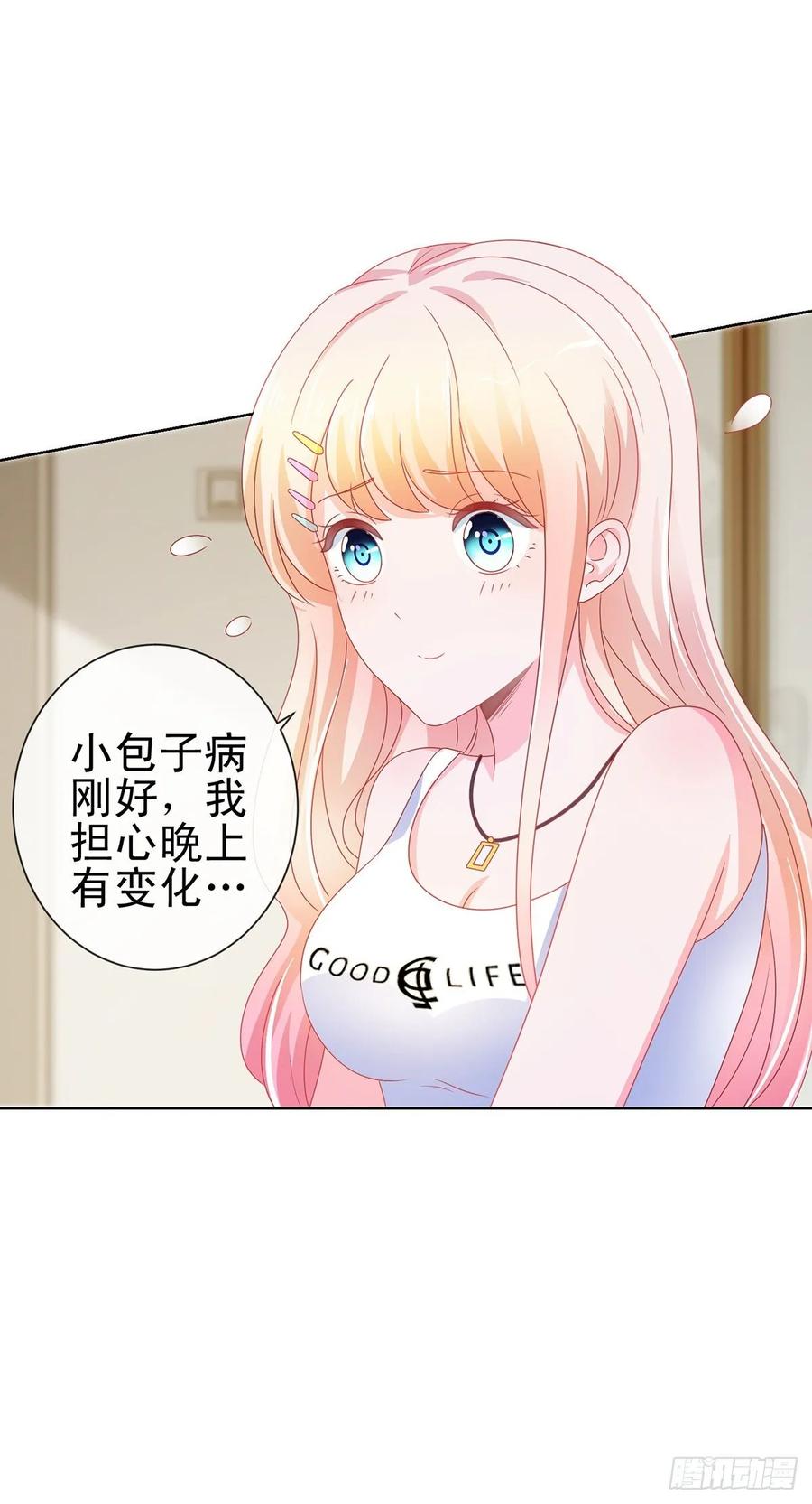 第162话一起睡吧-许你万丈光芒好-大行道动漫（第2张）