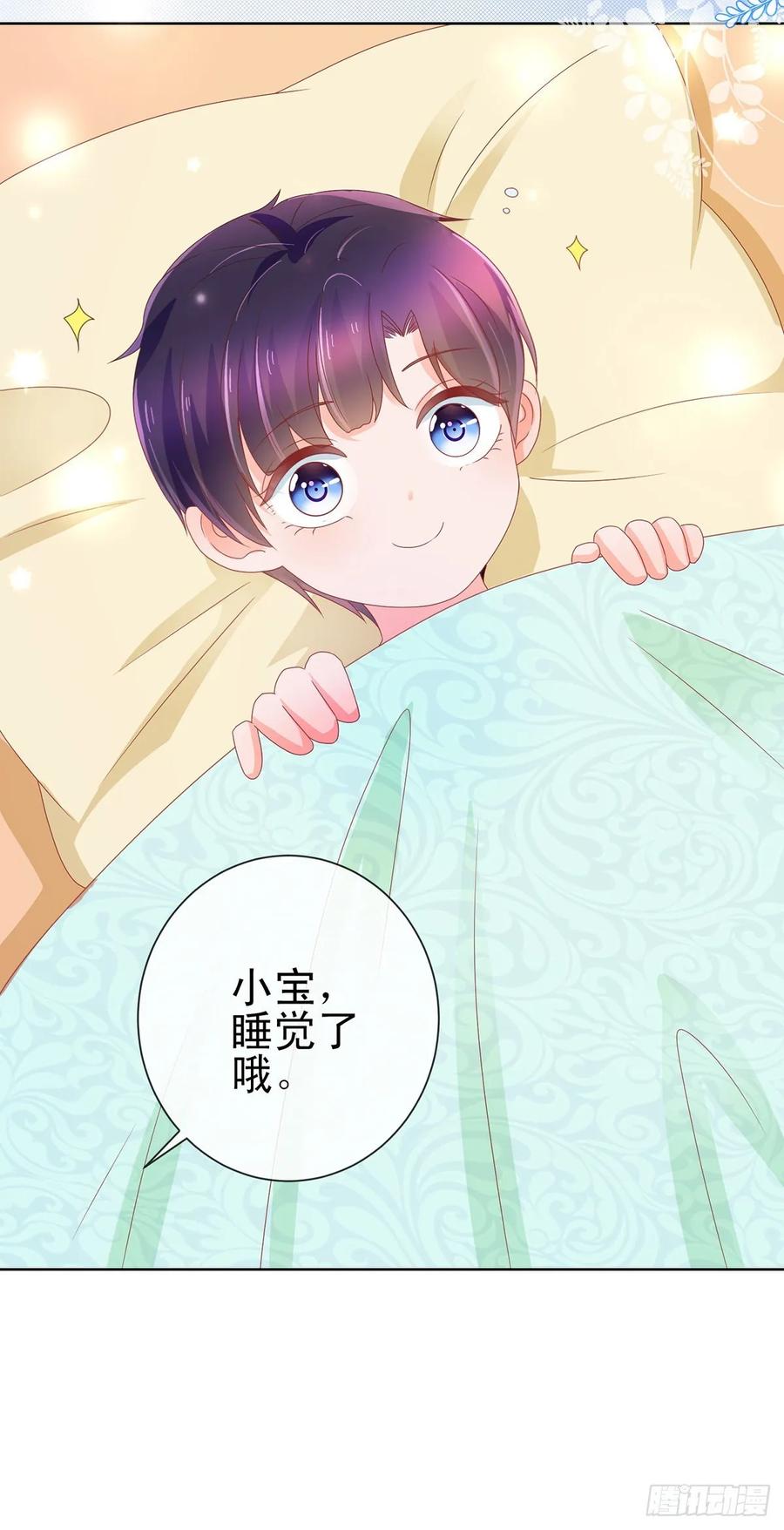 第162话一起睡吧-许你万丈光芒好-大行道动漫（第4张）