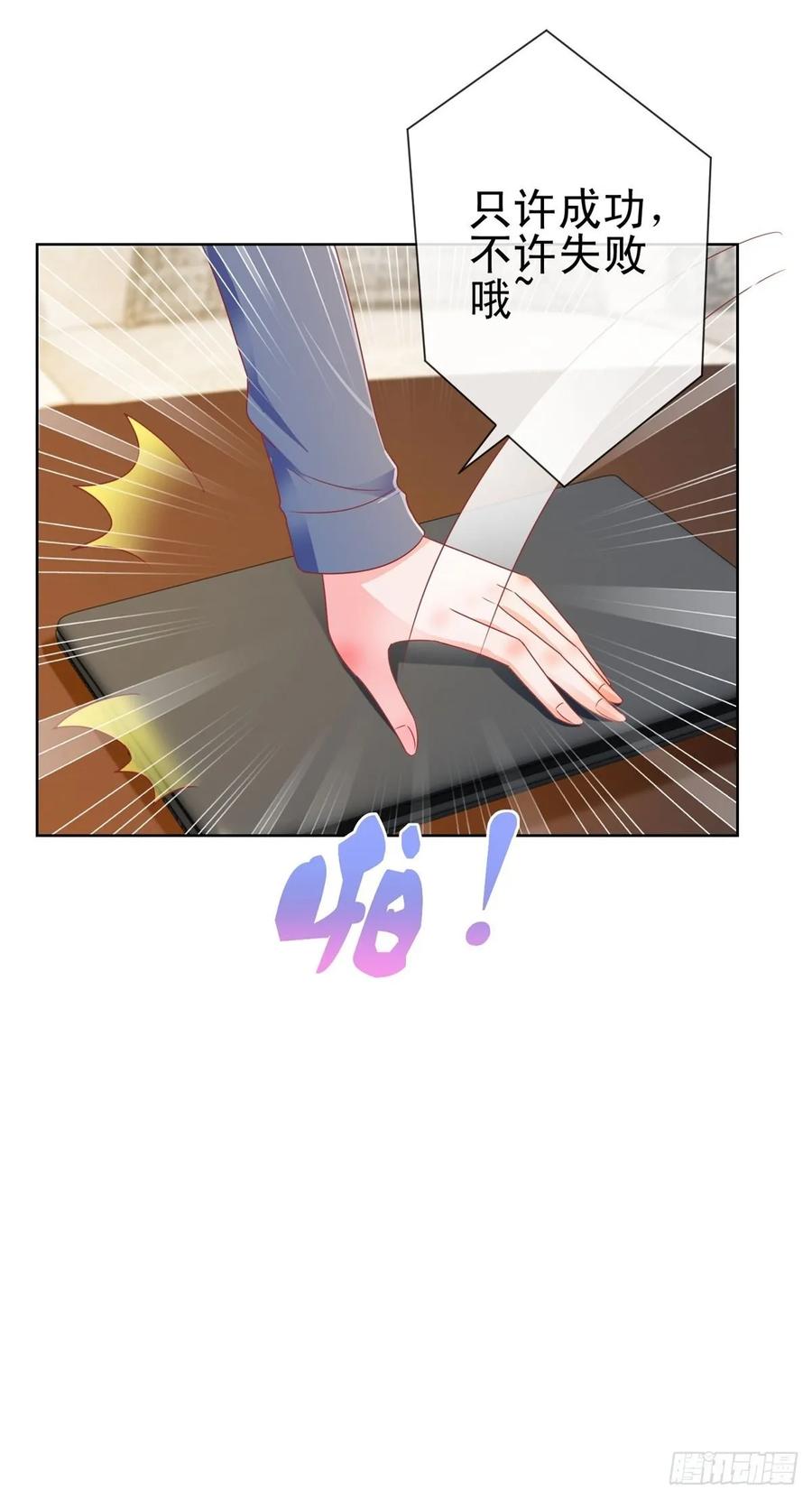 第163话s级的求婚-许你万丈光芒好-大行道动漫（第10张）