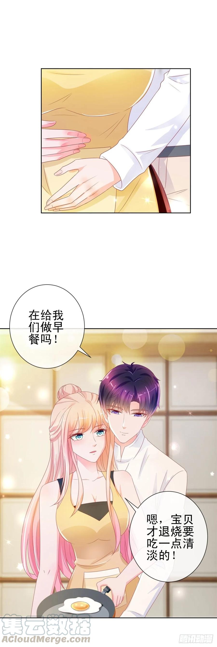 第163话s级的求婚-许你万丈光芒好-大行道动漫（第12张）