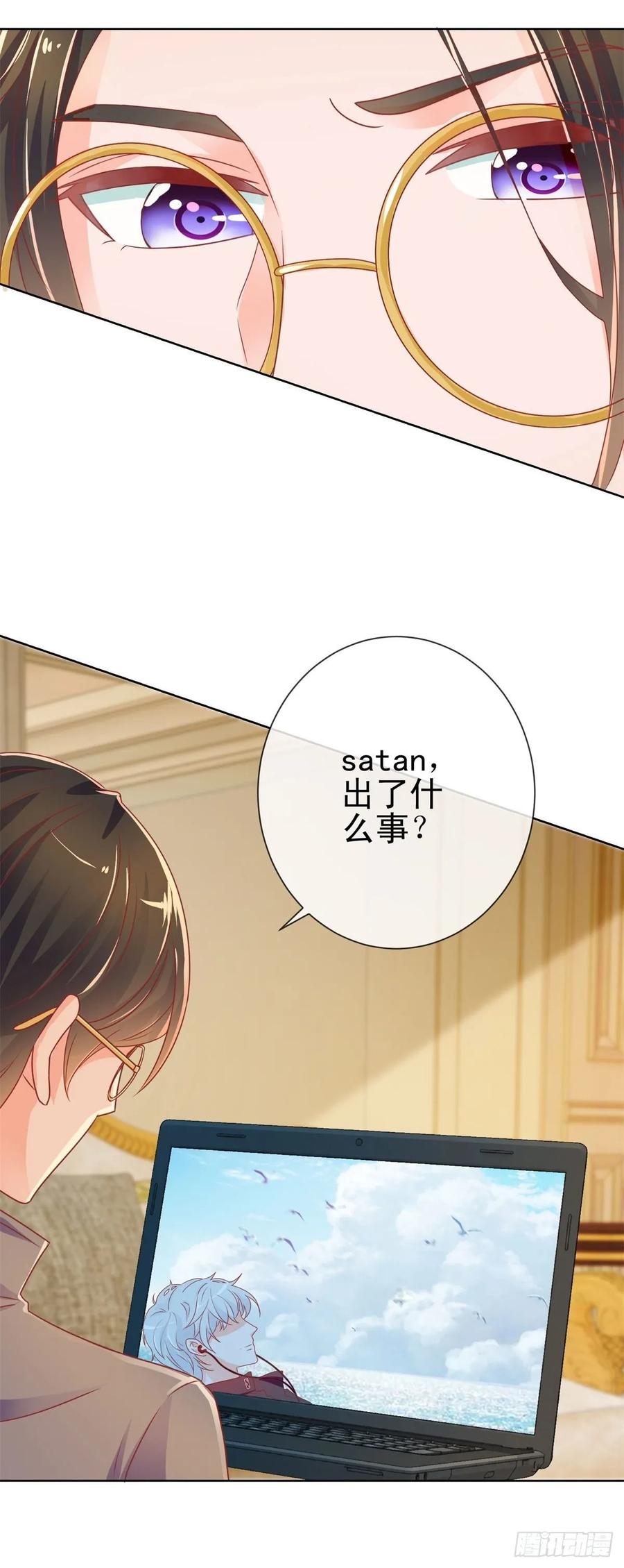 第163话s级的求婚-许你万丈光芒好-大行道动漫（第4张）