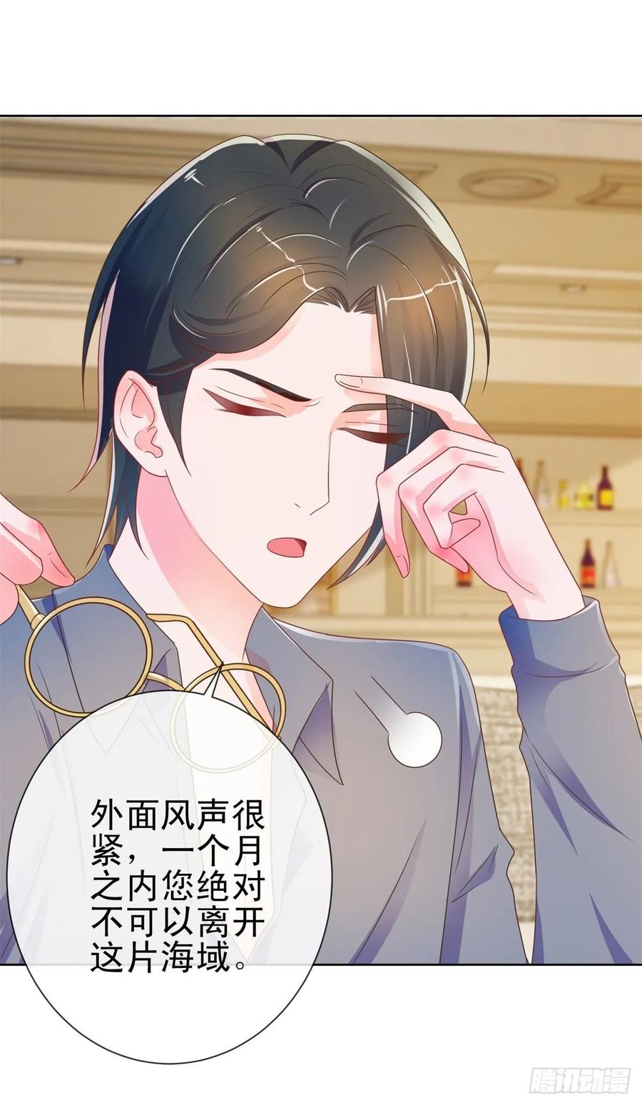 第163话s级的求婚-许你万丈光芒好-大行道动漫（第8张）