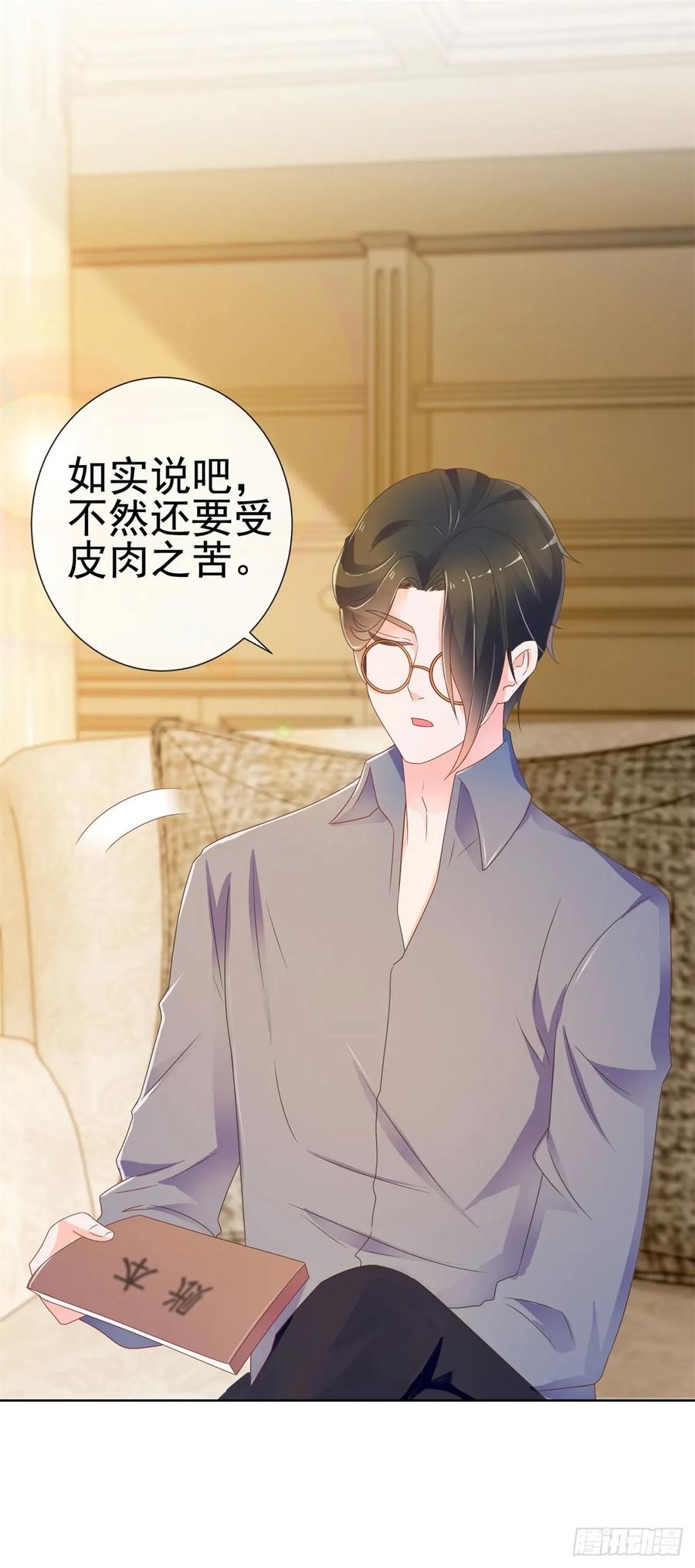 第163话s级的求婚-许你万丈光芒好-大行道动漫（第2张）