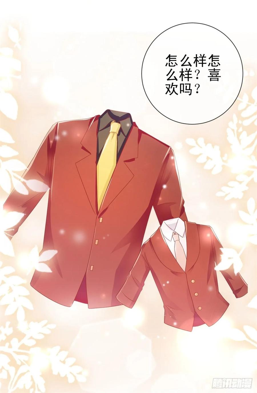 第163话s级的求婚-许你万丈光芒好-大行道动漫（第16张）