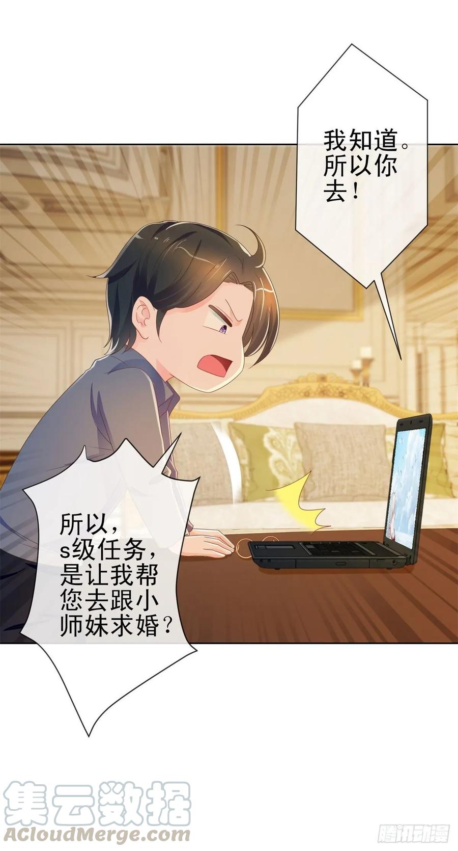 第163话s级的求婚-许你万丈光芒好-大行道动漫（第9张）