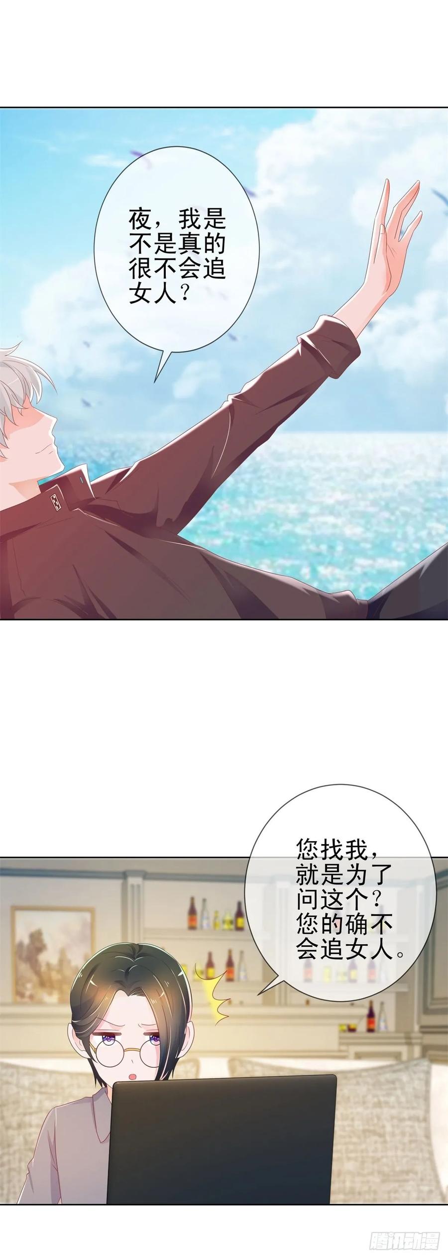 第163话s级的求婚-许你万丈光芒好-大行道动漫（第5张）