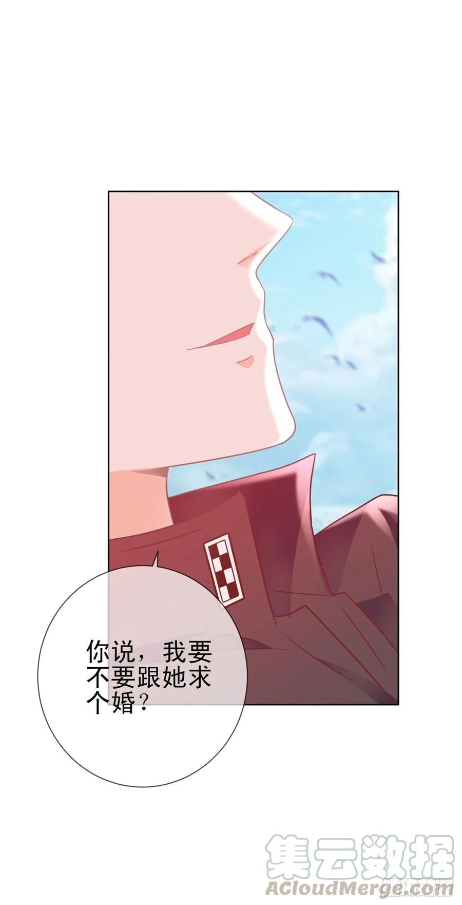 第163话s级的求婚-许你万丈光芒好-大行道动漫（第6张）