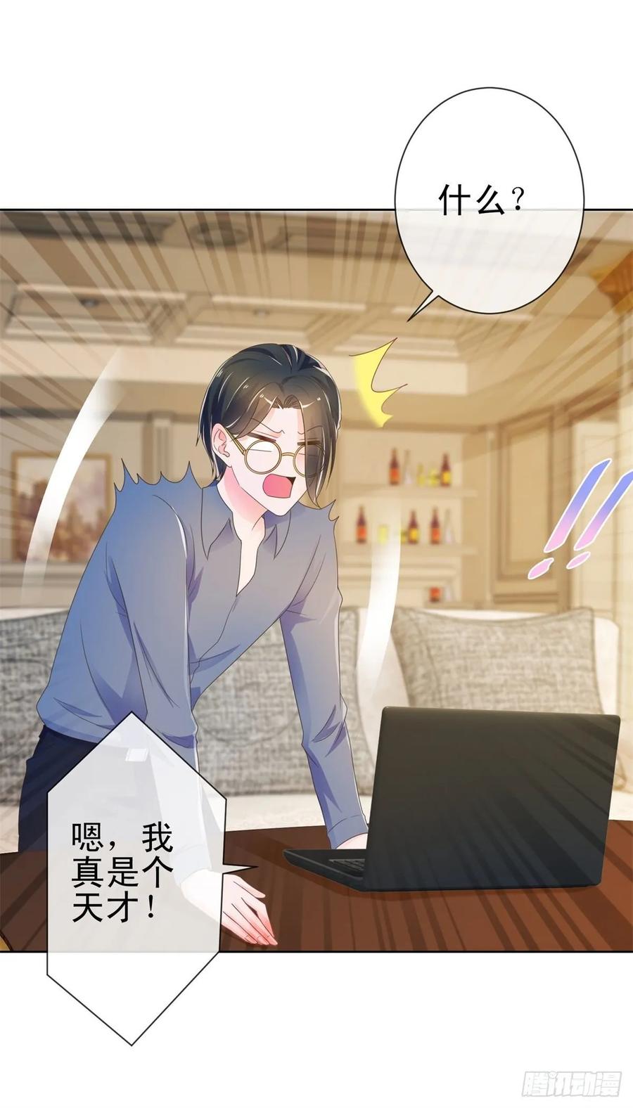 第163话s级的求婚-许你万丈光芒好-大行道动漫（第7张）