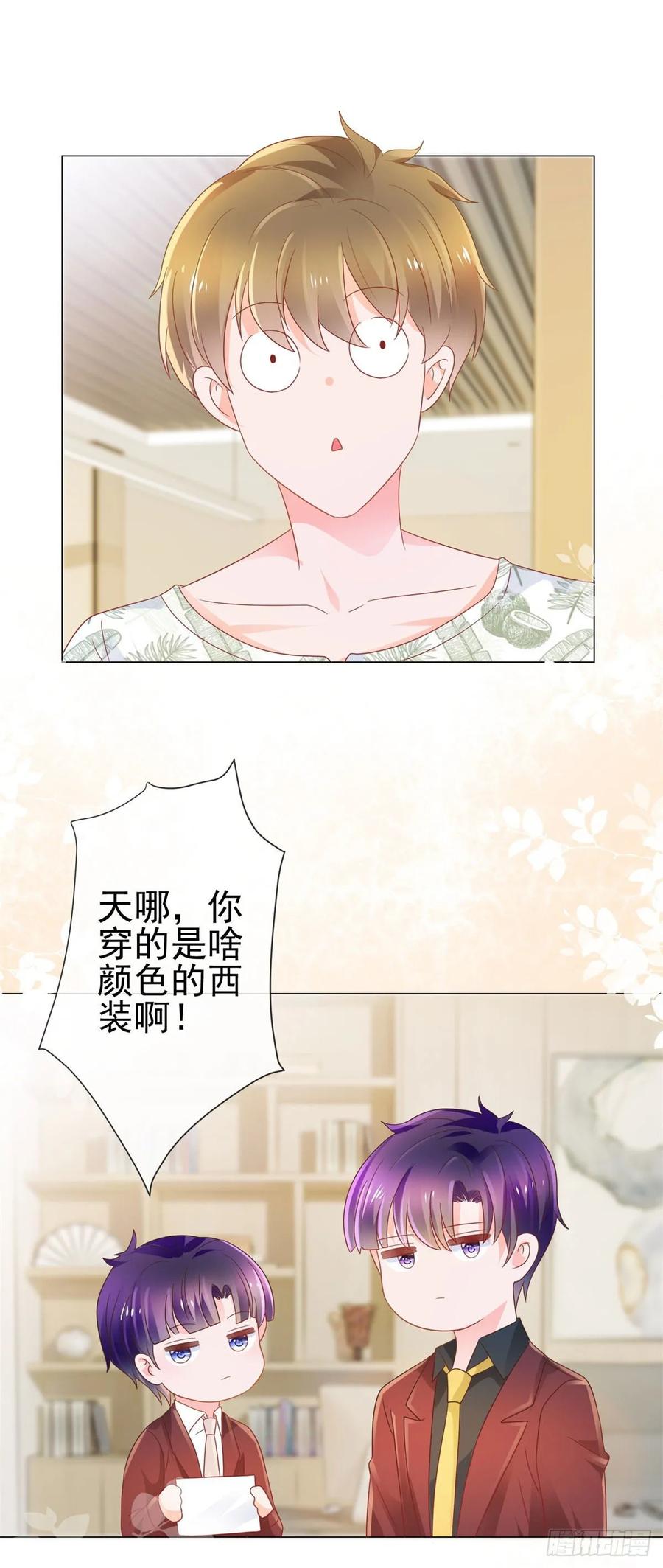 第164话设计圈的泥石流-许你万丈光芒好-大行道动漫（第14张）