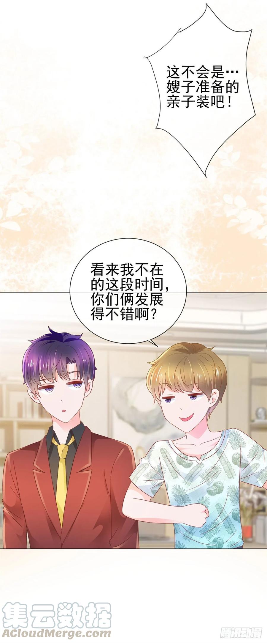 第164话设计圈的泥石流-许你万丈光芒好-大行道动漫（第15张）