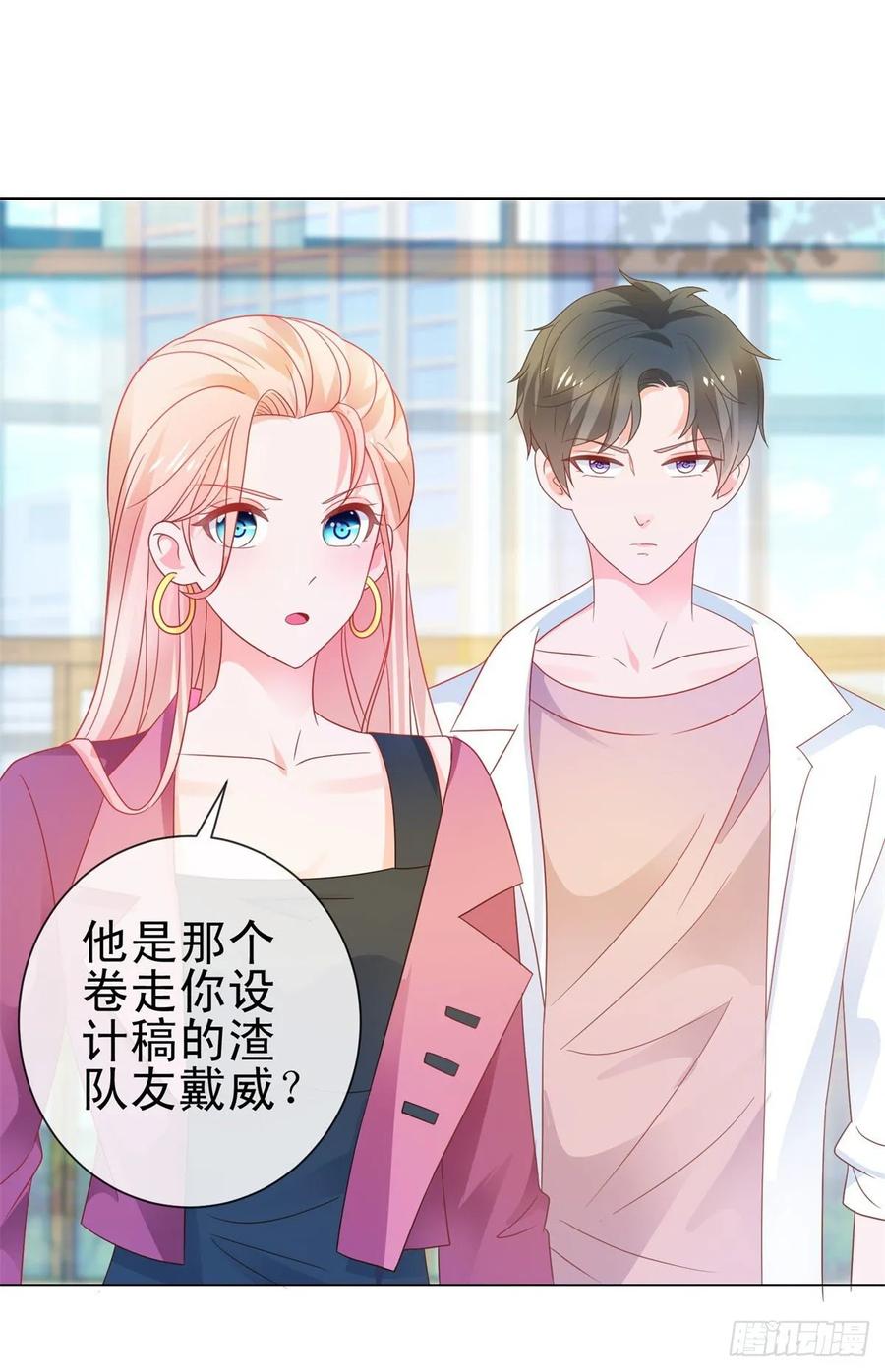 第164话设计圈的泥石流-许你万丈光芒好-大行道动漫（第1张）