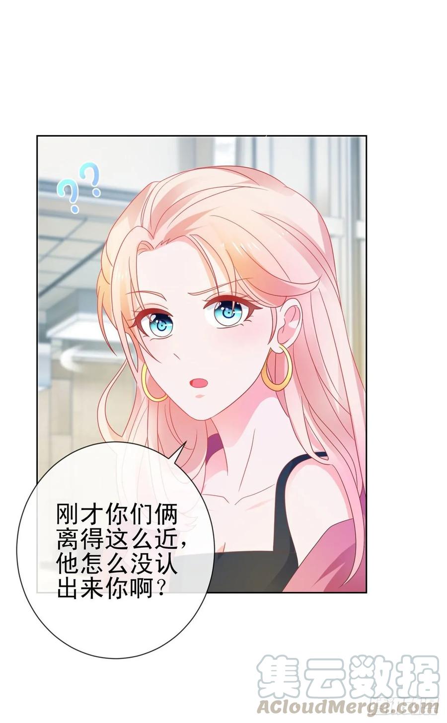 第164话设计圈的泥石流-许你万丈光芒好-大行道动漫（第3张）
