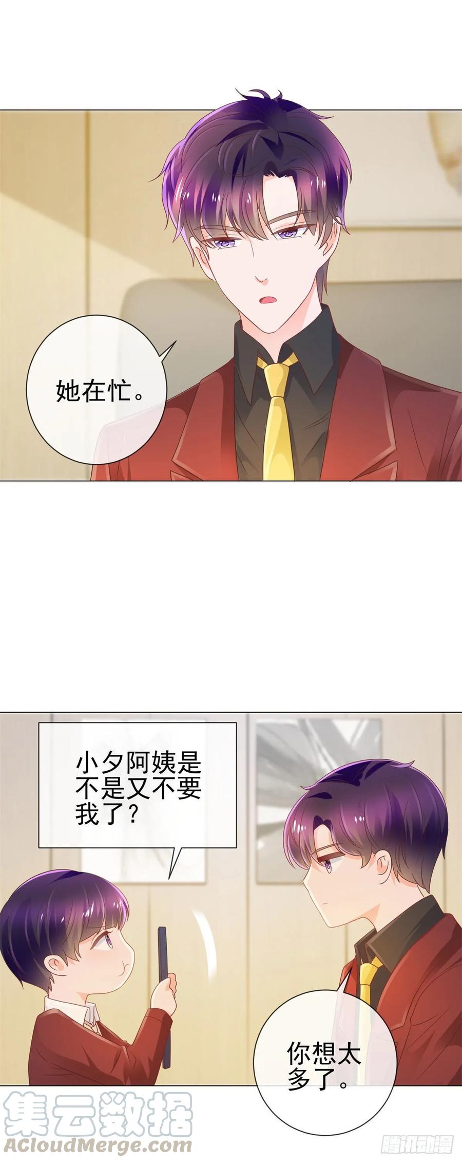 第164话设计圈的泥石流-许你万丈光芒好-大行道动漫（第12张）