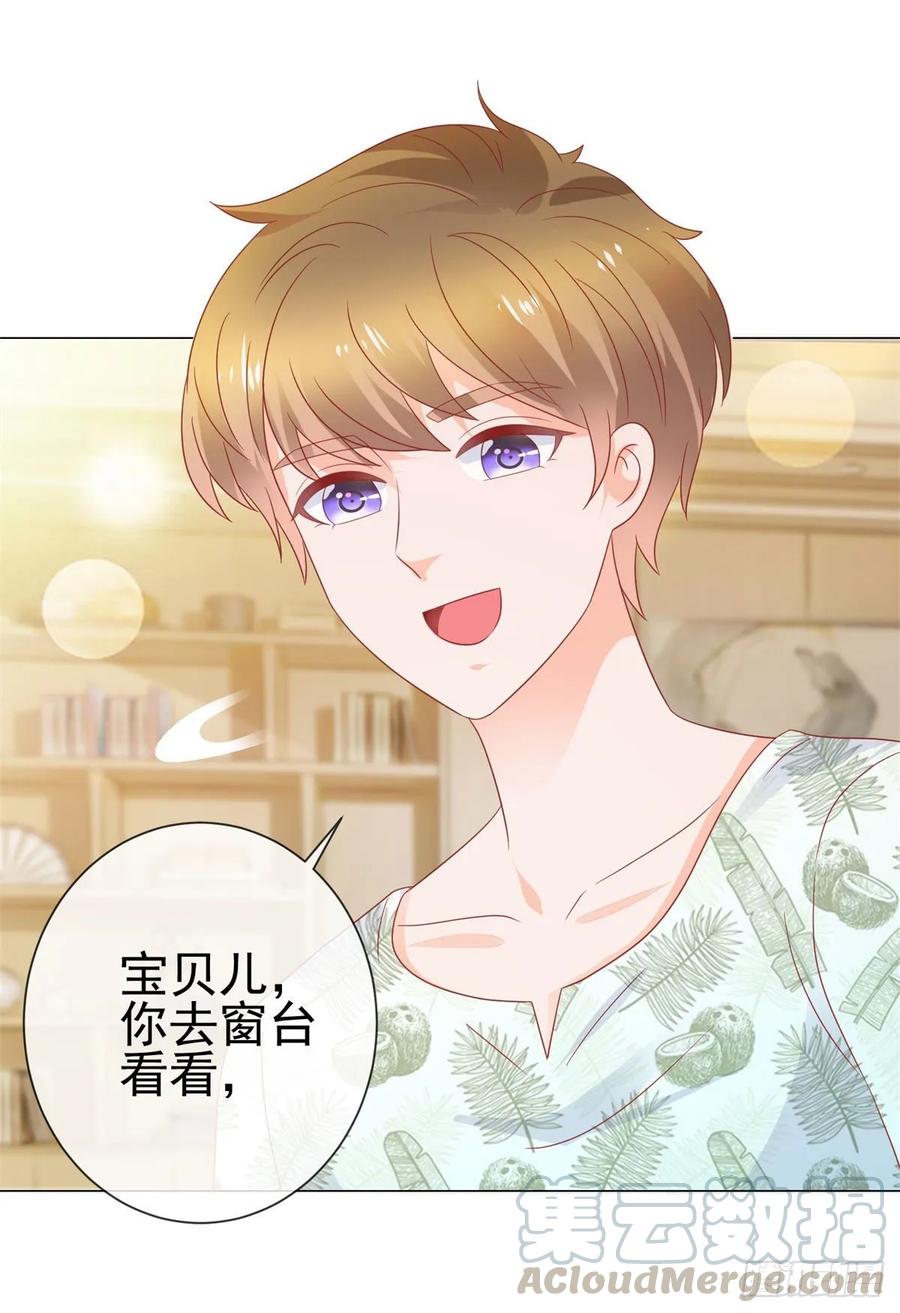 第164话设计圈的泥石流-许你万丈光芒好-大行道动漫（第18张）