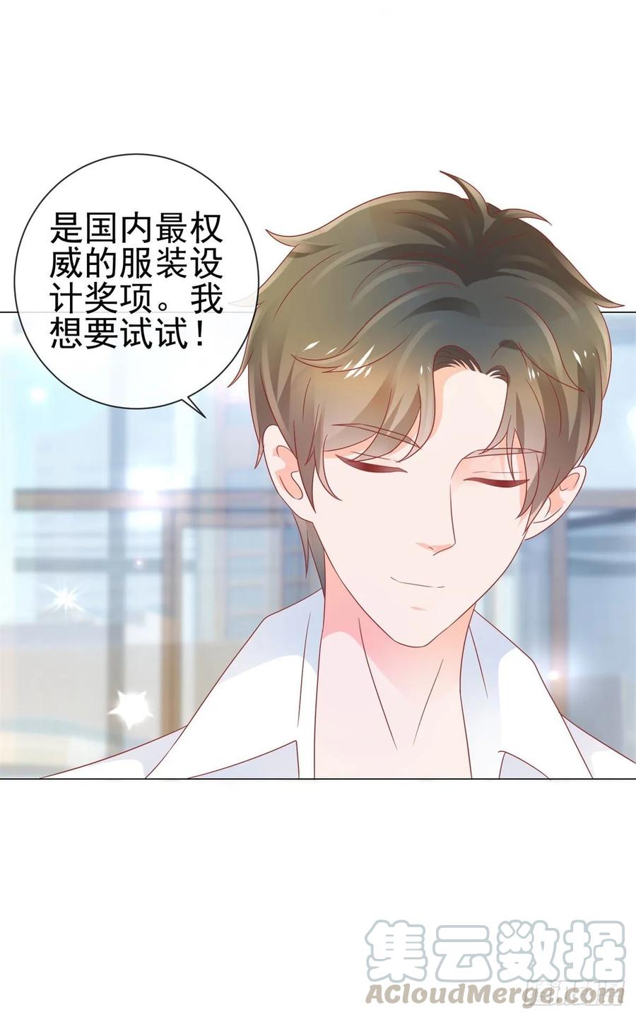 第164话设计圈的泥石流-许你万丈光芒好-大行道动漫（第6张）
