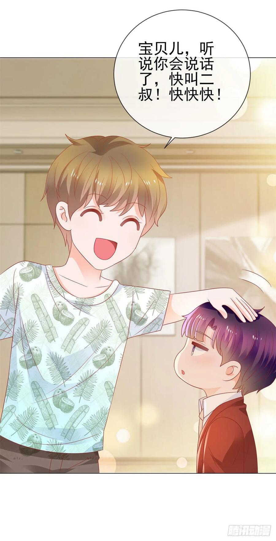 第164话设计圈的泥石流-许你万丈光芒好-大行道动漫（第16张）