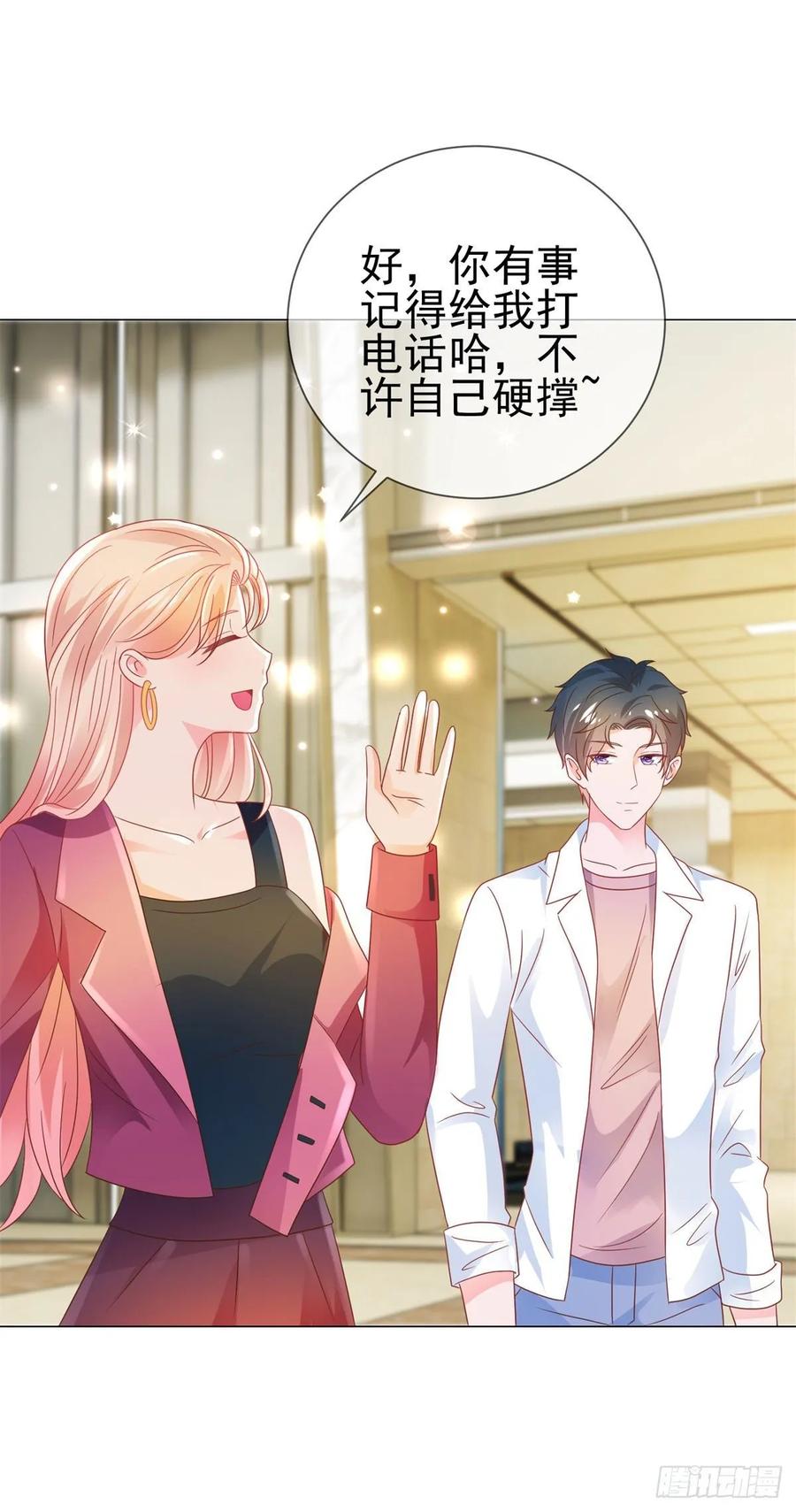 第164话设计圈的泥石流-许你万丈光芒好-大行道动漫（第8张）