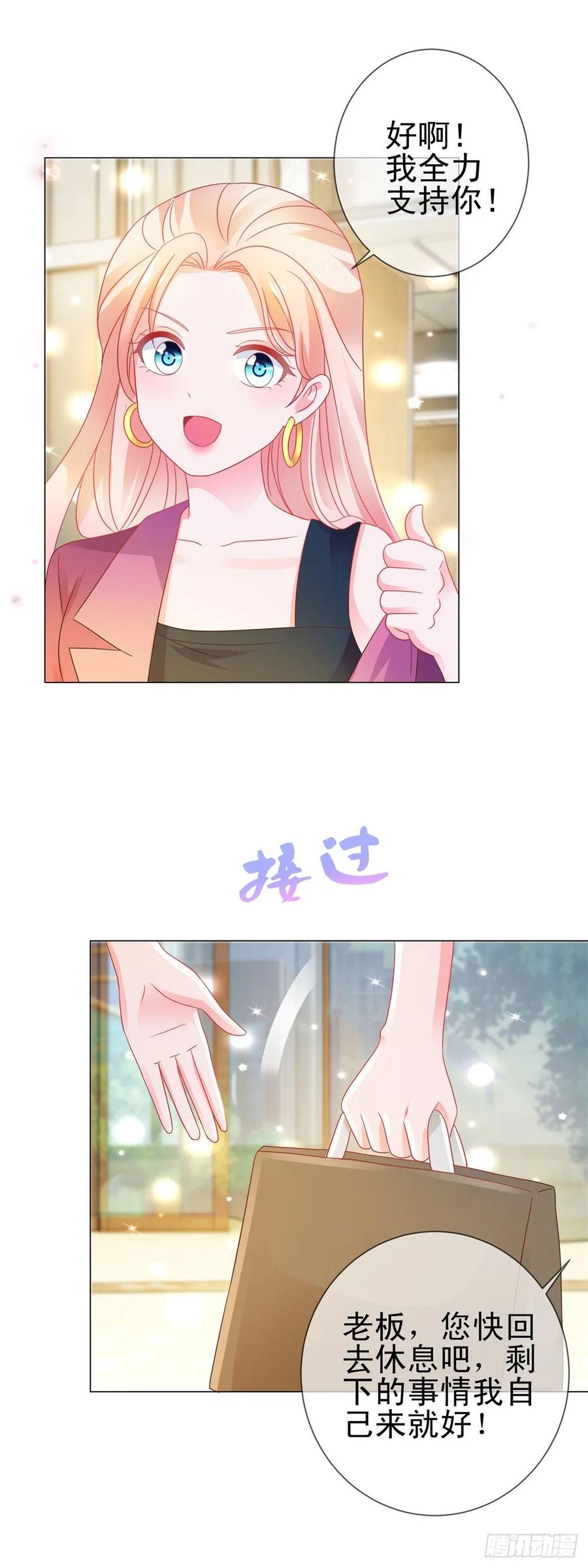 第164话设计圈的泥石流-许你万丈光芒好-大行道动漫（第7张）
