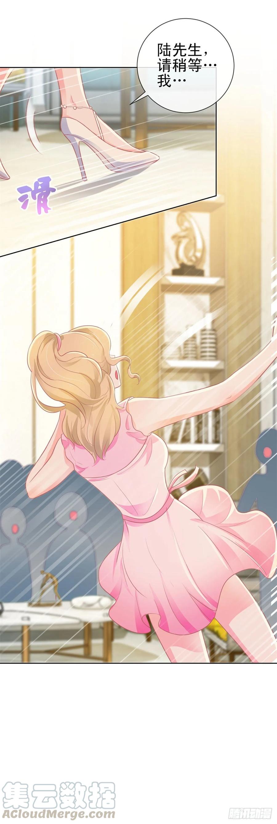 第165话美女救美女-许你万丈光芒好-大行道动漫（第18张）
