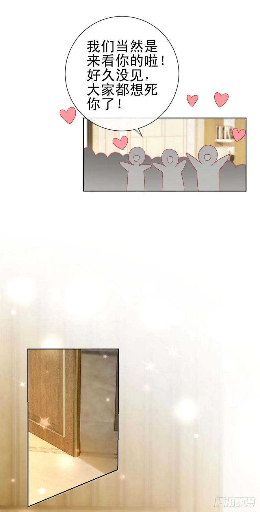 第165话美女救美女-许你万丈光芒好-大行道动漫（第11张）